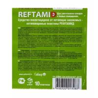 Средство от насекомых Reftamid, пластины от комаров, 10г, 10шт