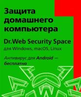 Dr.Web Security Space на 36мес.4 лиц