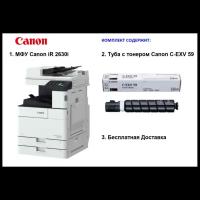 МФУ Canon imageRUNNER 2630i (3809C004)