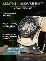 Часы мужские наручные механические скелетоны с автоподзаводом YOURTIME Strenth