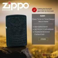 Зажигалка бензиновая ZIPPO Tone on Tone Design с покрытием Black Matte, латунь/сталь, чёрная, матовая