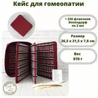 Аптечка, пенал, кейс для хранения и транспортировки гомеопатических препаратов на 330 флаконов