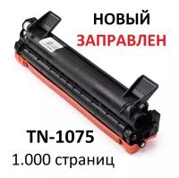 Картридж для Brother DCP-1510 DCP-1510R DCP-1512R DCP-1610WR DCP-1612WR HL-1110R HL-1112R MFC-1815R MFC-1912WR TN-1075 (1.000 страниц) - UNITON