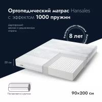 Ортопедический беспружинный матрас Hansales Deluxe 90х200 см, двусторонний средне-жесткий анатомический матрац для односпальной кровати