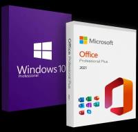 Microsoft Windows 10 Pro + Microsoft Office 2021 Pro Plus (Ключи активации) PC версия