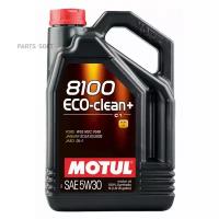 motul 5w30 (5l) 8100 eco-clean+_масло моторное!  api: sm/cf acea a5/b5/c1 (синт.)