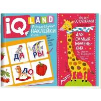 Книжки для обучения и развития Айрис-пресс IQ задачки с многоразовыми наклейками 