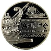 Украина 10 гривен 2012 г. (Морская история Украины - Античное судоходство) фут. серт. №0001896