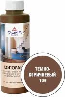 Колер OLIMP 106 темно-коричневый 500 мл
