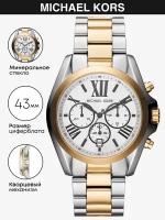 Наручные часы Michael Kors Bradshaw MK5855