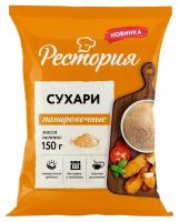 Сухари Рестория панировочные 150г