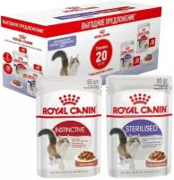 ROYAL CANIN STERILISED INSTINCTIVE набор паучей для взрослых кастрированных котов и стерилизованных кошек в соусе мультипак (85 гр х 20 шт)