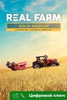 Ключ на Real Farm - Gold Edition [Xbox One, Xbox X | S]