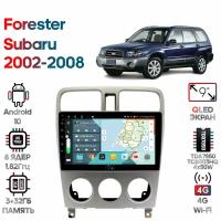 Штатная магнитола Wide Media Subaru Forester 2002 - 2008 [Android 10, 9 дюймов, 3/32GB, 8 ядер, TDA7850, DSP, SPDIF, QLED, 1280*720]
