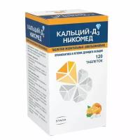 Кальций Д3 Никомед апельсиновый таблетки жевательные 500мг+200МЕ 120шт