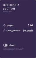 Travel eSIM пакет «интернет и мессенджеры». Вся Европа 35 стран, 3Гб|30 дней [Карта цифрового кода]