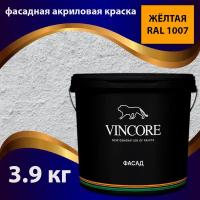 Краска фасадная, акриловая, высокопрочная для наружных работ VINCORE FACADE жёлтая 3.9 кг