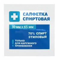 Салфетка спиртовая, антисептическая, этил. сп. 30х65мм Грани 800 шт/уп, 1370548