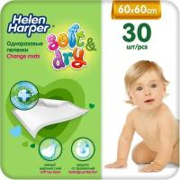 Пелёнки Helen Harper Детские пелёнки Helen Harper Soft&Dry, размер 60х60 30 шт