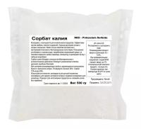 Сорбат калия, Е202, Potassium Sorbate / природный консервант (500 гр)