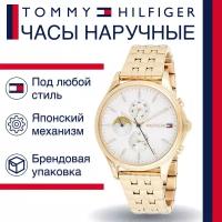 Наручные часы Tommy Hilfiger 1782121