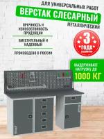 Слесарный верстак SMART 1760 1760.1.5.1-1.d универсальный в гараж,1364х1766х605