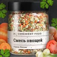 Натуральная Смесь Сушеных Овощей и Зелени 200 г. Ceremony Food (Сухие Морковь, Томат, Лук Репчатый и Зеленый, Петрушка Укроп)