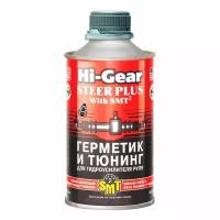 Герметик-тюнинг для гидроусилителя руля Hi-Gear Steer Plus, с кондиционером металла SMT², флакон 295мл, арт. HG7023