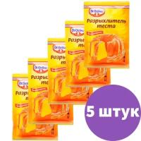 Разрыхлитель теста, 5 шт по 10 гр (Dr.Oetker)