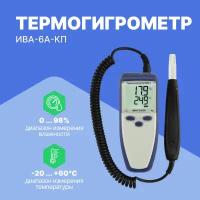 Термогигрометр ИВА-6А-КП