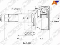 Шрус Наружный Chevrolet Cobalt 11-/Ravon R4 17- Sat арт. GM-222