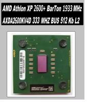 Процессор Socket 462 AMD Athlon XP 2600+ BarTon 1933 MHz AXDA2600KV4D Bus speed 333 MHz L2 512 KB OEM поставка без кулера