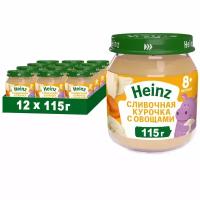 Пюре мясное Heinz Сливочная курочка с овощами 115г с 8 месяцев, 12шт