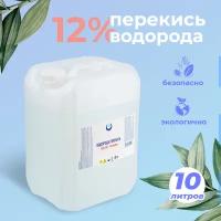 Перекись водорода 12% 10л. Active Organic Для дезинфекции, обработки поверхностей, для быта и уборки