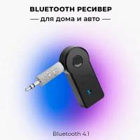 Блютуз ресивер JBH BT-02 / Bluetooth ресивер / Bluetooth ресивер для компьютера / Bluetooth ресивер для авто / Bluetooth ресивер для передачи данных