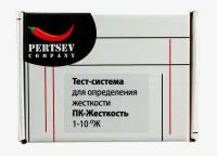 Тест-система для определения жесткости 1-10 град. Pertsev Co