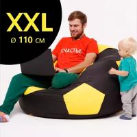 Кресло-мяч, ткань оксфорд, размер XXL, 110 см