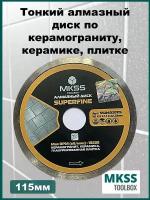 Тонкий алмазный диск по керамограниту плитке кафелю 115