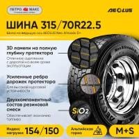 Шина 315/70R22.5 AEOLUS Neo Allroads D+