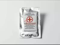 Индивидуальный противохимический пакет ИПП-11 (Для оказания первой помощи, для сумок медицинских войсковых.)
