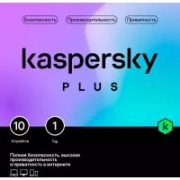 Антивирус Kaspersky Plus + Who Calls Russian Edition Базовая защита 10 ПК 12 мес