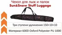 Чехол для лыж и палок Sun&Snow Stuff Luggage 150+10+10