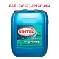 Sintec Turbo Diesel SAE 10W-40 API CF-4/CF/SJ 20л (122446)