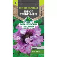 Петуния Пируэт Тимирязевский питомник 0,4 г