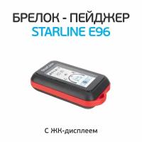 StarLine Е96 / Брелок управления для сигнализации автомобиля / Вертикальный пейджер