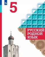 Александрова О.М., Загоровская О.В., Богданов С.И., Вербицкая Л.А., Гостева Ю.Н., Добротина И. 