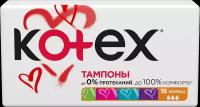 Тампоны KOTEX Normal, 16шт