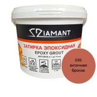 Затирка DIAMANT 035 Античная бронза 1 кг