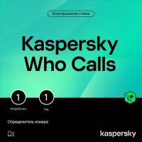 Kaspersky Who Calls 1 год 1 устройство