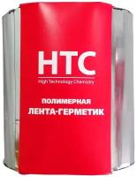 Герметик лента полимерная для кровли, швов, примыканий HTC 10х0,15 м